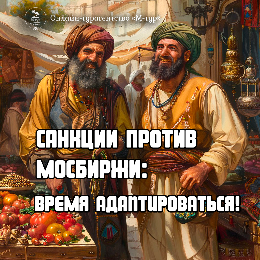 менялы